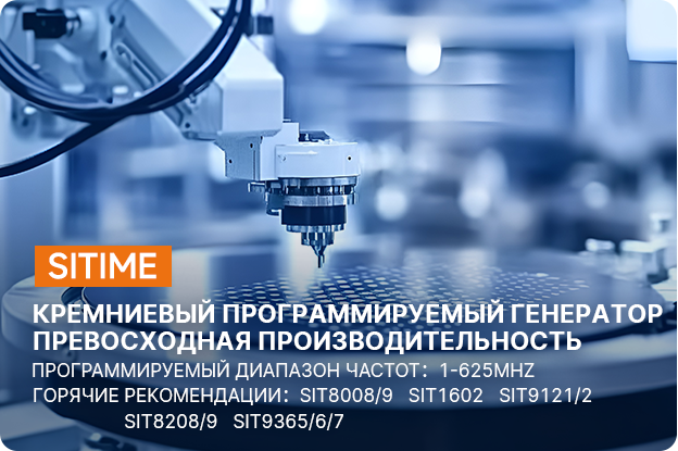 Sitime