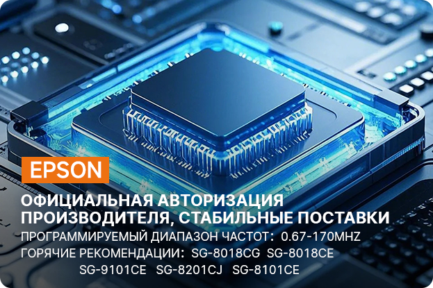 EPSON