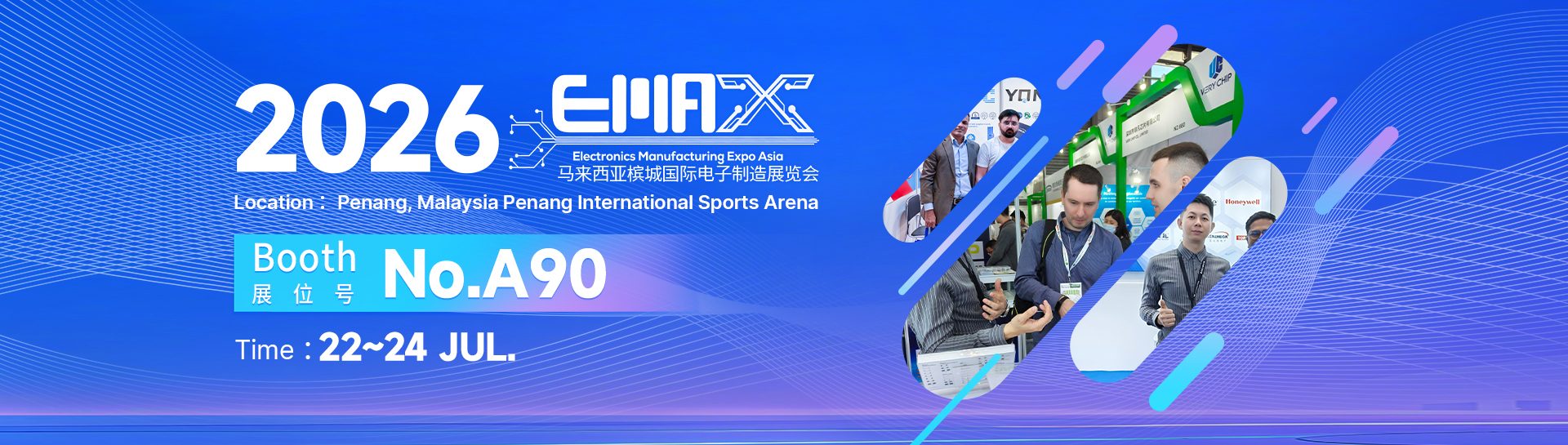 electronics manufacturing expo asia (emax) 2026