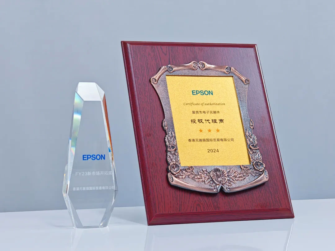 Good News: YQM won Epson's  2023 New Market Development Award !!!