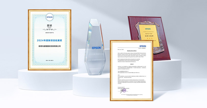 Good News! YQM Wins EPSON 2024 New Project Expansion Award