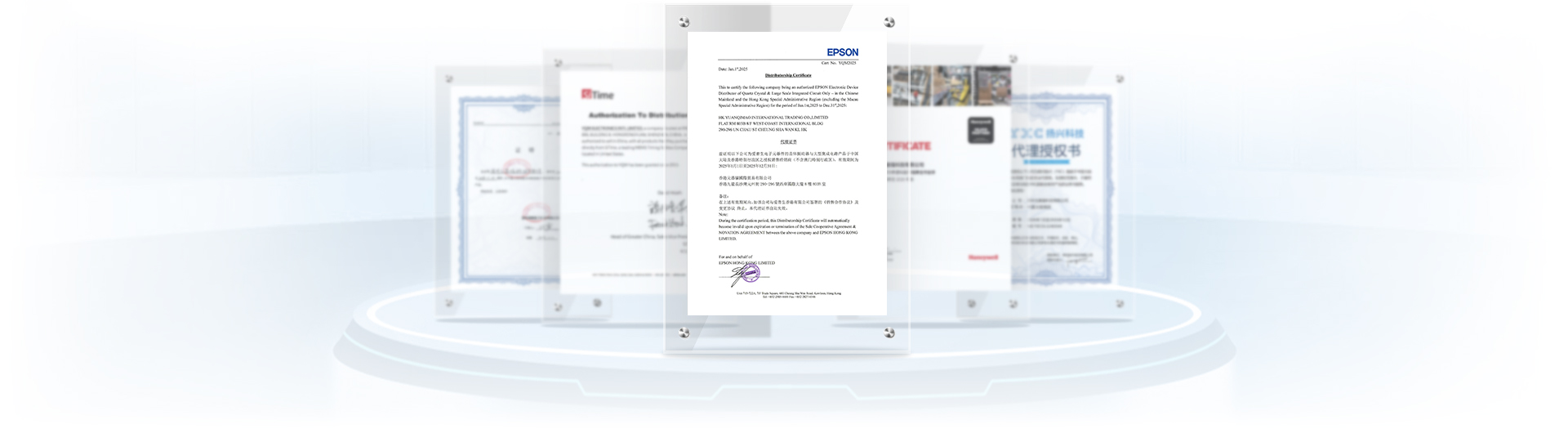 epson AUTHORIZATION distribution