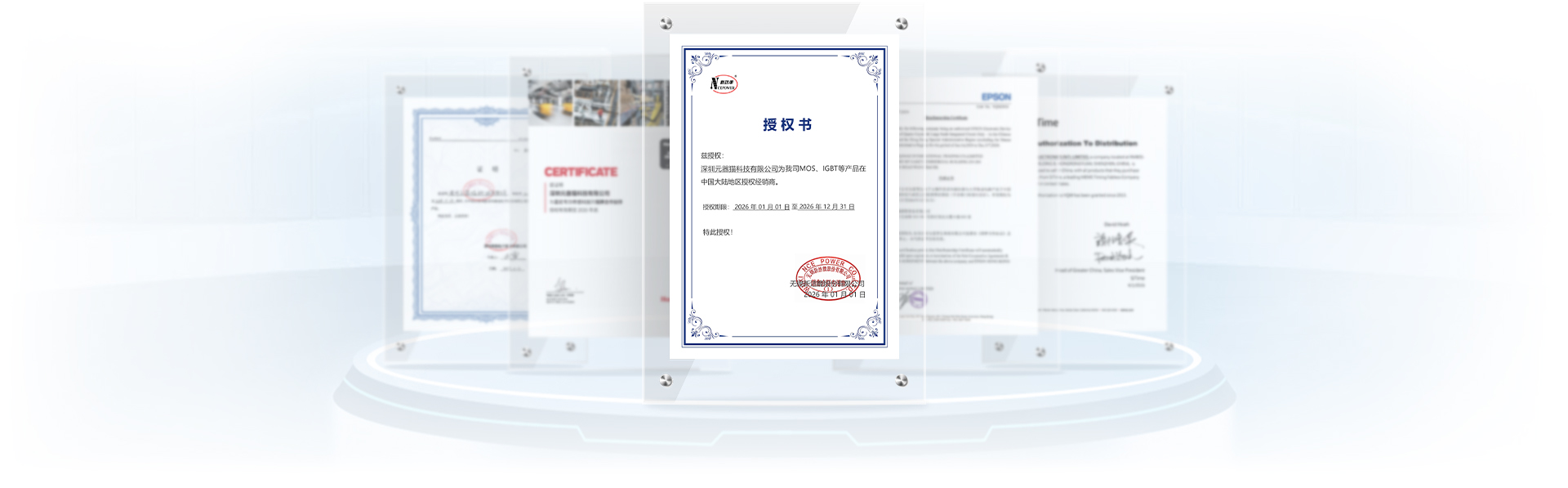 NCE AUTHORIZATION DISTRIBUTION
